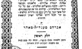 שבילי עולם